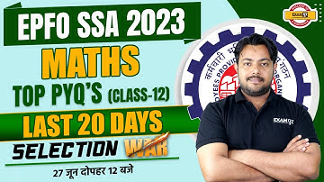 EPFO Maths Previous Year Questions | Maths Classes | EPFO SSA 2023 | Maths by Roshan Sir | Exampur