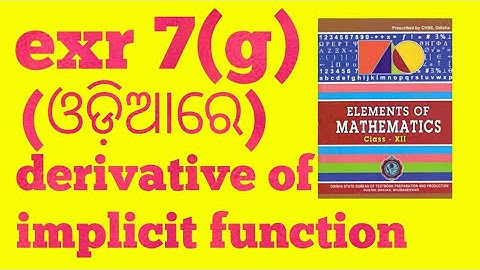 exercise 7g elements of mathematics in odia || derivative of implicit function
