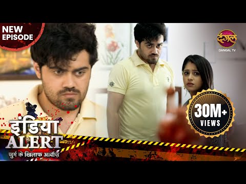 India Alert || New Episode 210 || Pagal Dulha ( पागल दुल्हा ) || इंडिया अलर्ट Dangal TV India Alert || New Episode 210 || Pagal Dulha ( पागल दुल्हा ) || इंडिया अलर्ट Dangal TV