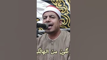 #تلاوة_خاشعة   #سورة_يوسف بصوت #القارئ المهندس محمد عزيز المنياوي