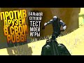 ПРОТИВ ДРУЗЕЙ ПО СЕТИ В PUBG КОТОРЫЙ СОЗДАЛ Я! - SHIMORO BATTLE REALITY 2022 (SBR)