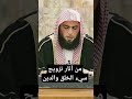 من آثار سوء اختيار الزوج