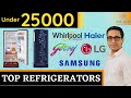 TOP REFRIGERATORS 2020 in INDIA 🇮🇳 BEST 265L Around ₹25,000 ⚡⚡