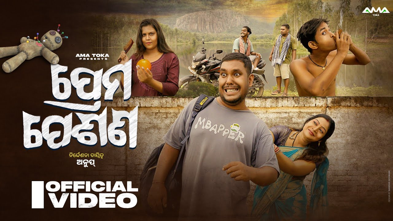 Prema Pesana || Odia New Comedy Video || Full 4K Video || Ama Toka Comedy