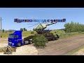 Дневник дальнобойщика #4 #ets2mod  #етс2  |Везу технику на парад победы|