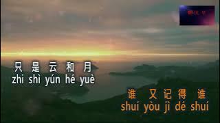 Ceng Jing Zui Mei 曾 经 最 美 No vokal  Female key karaoke