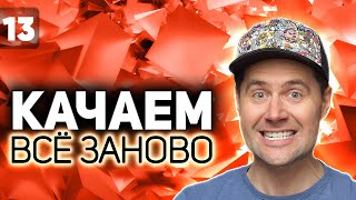 Я вернулся! Летим на Panhard EBR 90 💥 Проходим WOT заново 💥 S5 EP13