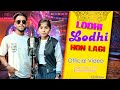 Ll lodhi lodhi hon lagi ll     ll the new lodhi song 2024 haryanvi song