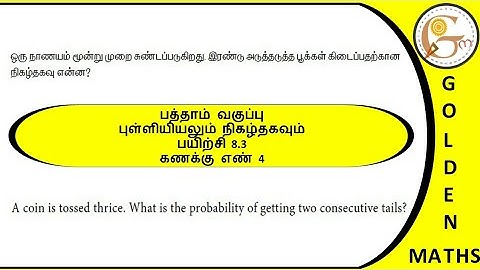 Sum number 4, exercise 8.3/SSLC- probability and statistics// new text book 2019 //