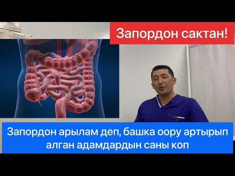 Video: Негизги операция деген эмне?