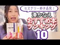 【ミステリー】湊かなえファンがおすすめ本ランキング10を発表します!