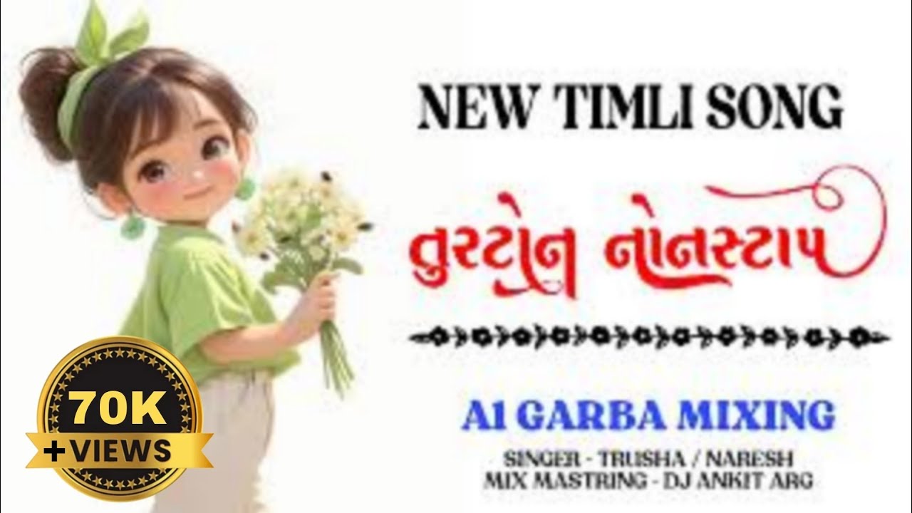 ALL PVT TURTONE OUT NOW || NEW TIMLI SONG || તુરટોન નોનસ્ટોપ || A1 GARBA MIXING @PintuRockyOnly1