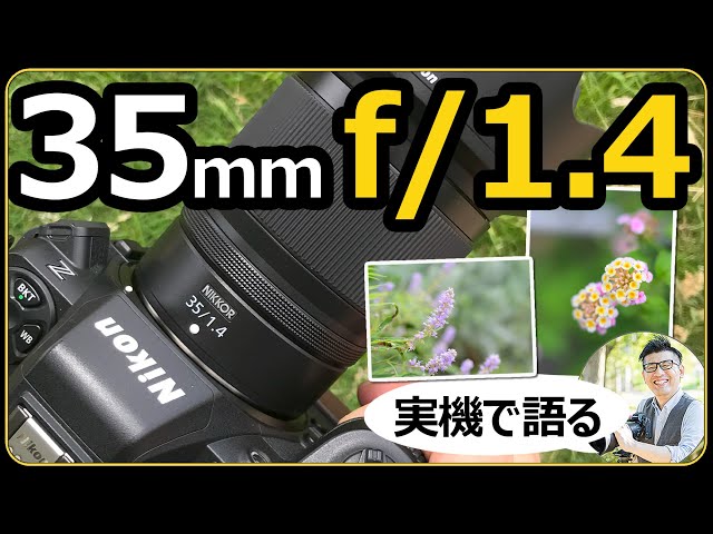 ✨明るくキレイなボケ感✨Nikon 単焦点レンズ AF-S 35mm 大人気 Amazon.co.jp: Nikon 単焦点レンズ AF-S NIKKOR 35mm f/1.8G ED