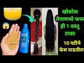 ख बर ल त ल मध य फक त ह 1 वस त ट क 10 पट न क स व ढत ल Kitchen Tips Takau Pasun Tikau Hair Oil 