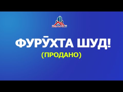 Фурухта шудааст! 1