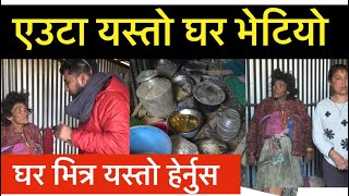 नेपालमा यस्तो पनि छ Bhagya Neupane Help Video Manav Sewa Ashram Nepal Tour