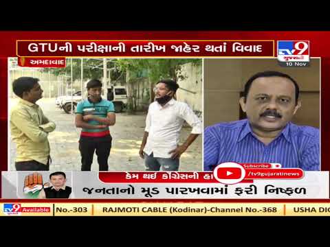 Students fume as GTU  schedules exams amid marriage season in December| TV9News