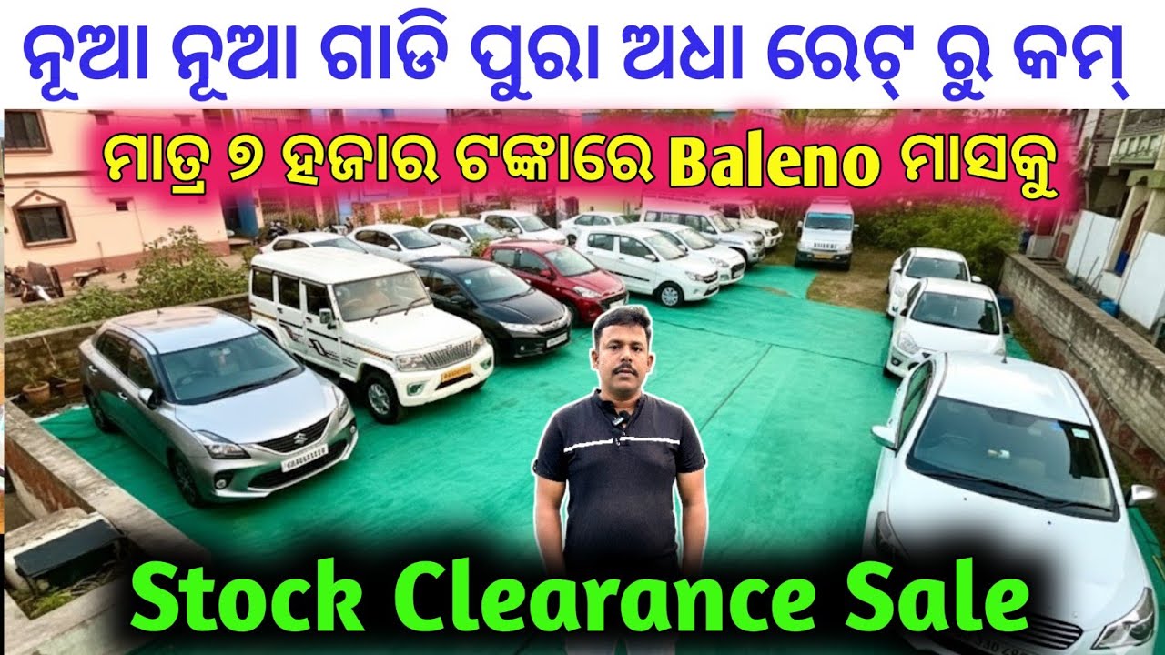 Only ₹7,000🔥Fixed &Cheapest Price Second Hand Car in Cuttack | Maa Tarini Motors | Low Budget Car 