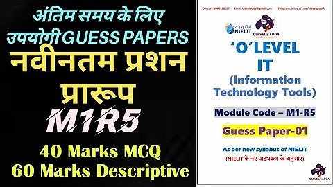 Module Code- M1-R5|Guess Paper -01|Most  Important Questions |NIELIT OLEVEL 2021 Exam