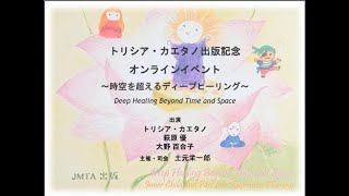 JMTA出版のご案内 │ 一般社団法人 日本瞑想セラピー協会
