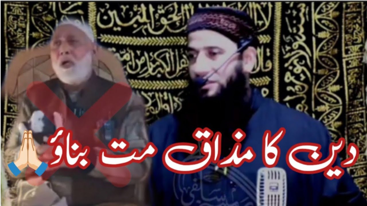 Reply To Abdul Gani||Moulana Mubashir Ahmad Veeri Sahab #salafimudasirproduction 