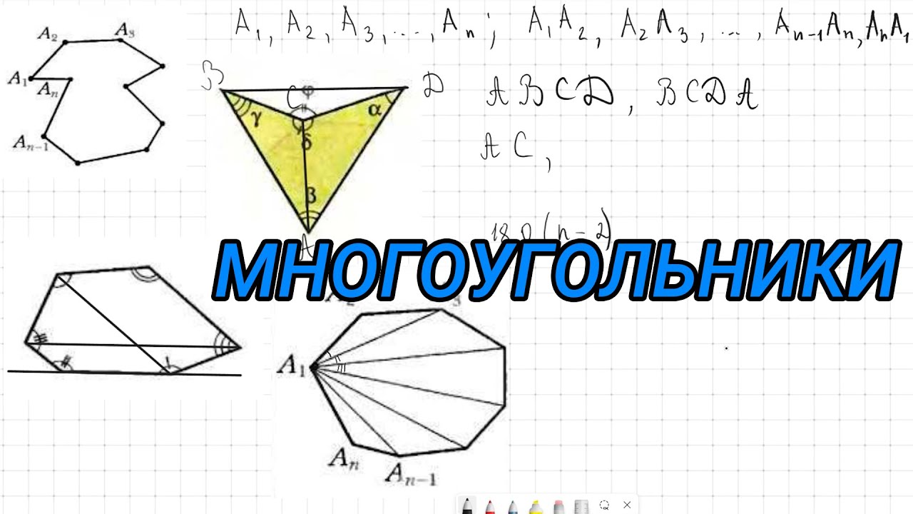 Многоугольники. Вписанные и описанные около окружности - геометрия 8 ...