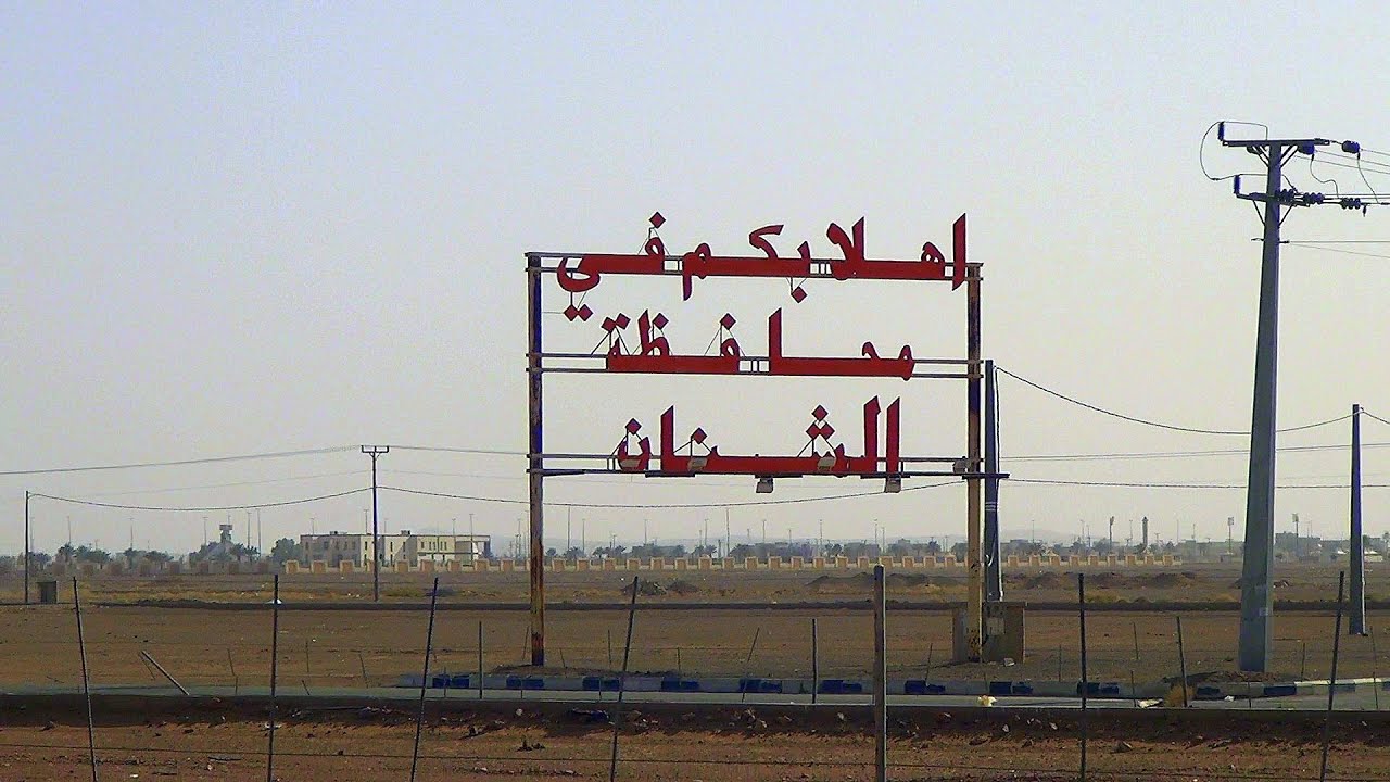 الشنان  |  قمزت للسطحه