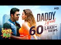 Daddy | Kelor Kirti | Lyrical | Ankush | Koushani | Dev Sen |Raja | Prasenjit |Biswajeeta |SVF Music