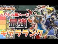【FE烈火の剣】最強は〇〇です！全てのユニットにランク付けしてみた【ファイアーエムブレム】