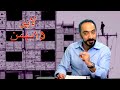 Live-افشین نریمان-۱۵ بهمن