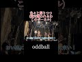 oddballｰDancing Dreamers演奏前の出来事、、、 【なぜこうなった】#oddball #テキーラ#dancingdreamers #こんなバンドは嫌だ