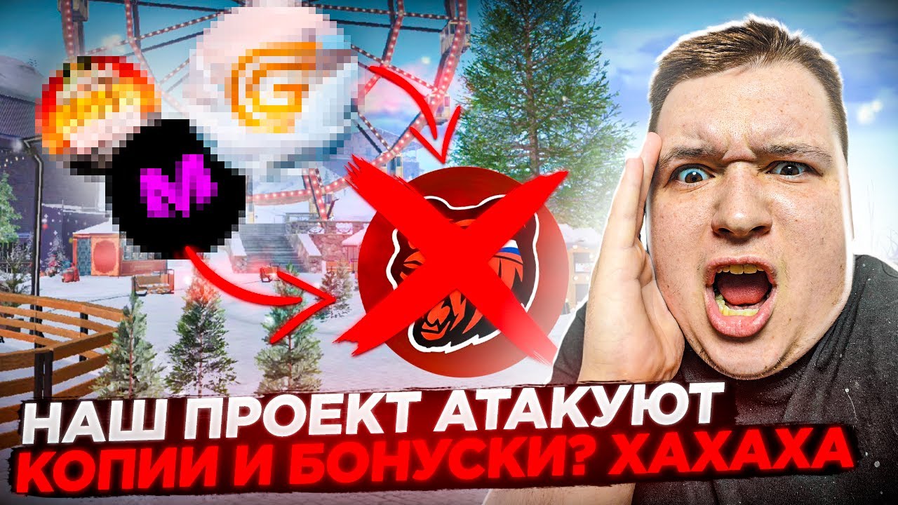 НА НАШ ПРОЕКТ - НАПАЛИ! ПОЧЕМУ ВСЕ РУГАЮТ НАШ ПРОЕКТ? ЭТО ЧЕРНЫЙ ХАЙП! МЫ ПОБЕДИМ НА БЛЕК РАША 🖤