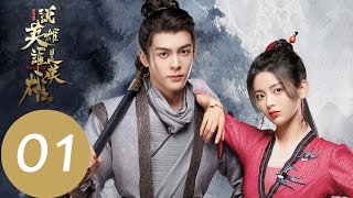 EngSub武俠古裝劇《說英雄誰是英雄 Heroes》曾舜晞 楊超越 劉宇寧孟子義 【38集全】免費線上看