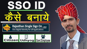 SSO ID Kaise Banaye | SSO ID कैसे बनाये | Rajasthan SSO ID Kaise Banaye |