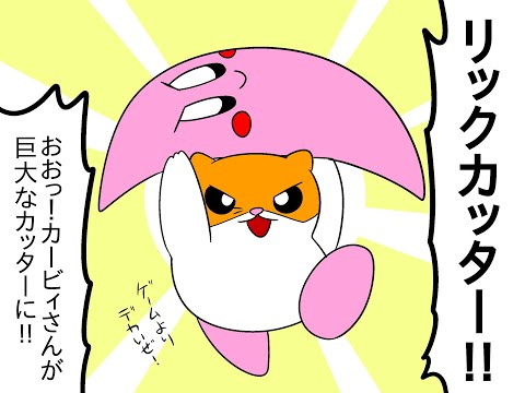 カービィ❤︎ページ　q hqdefault.jpg