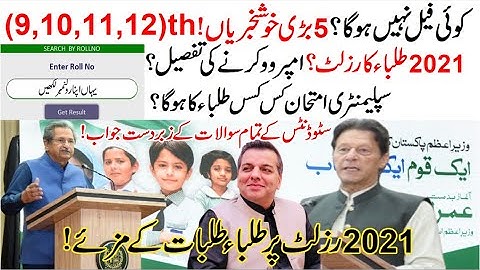 Big announcement students 2021 - intermediate result 2021 Matric supplementary Exam 2021 improvement