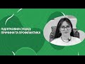 Підлітковий суїцид: причини та профілактика