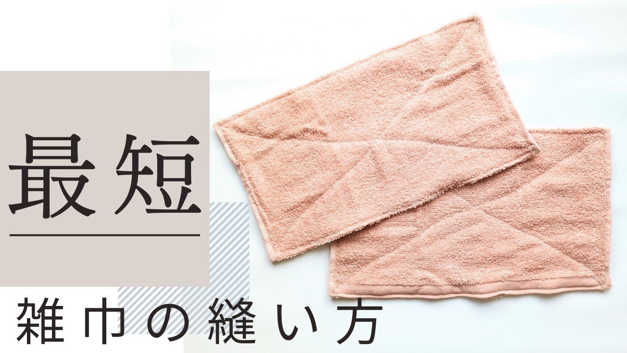 How to make a rag in the shortest possible time - YouTube
