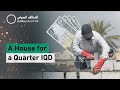 A house for a quarter of a Dinar