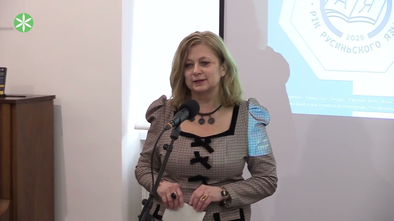 Ako ďalej rusínsky jazyk,