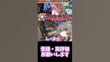 自己蘇生待ちにキルパクと罪に罪を重ねる冥鳴ひまり  #apex #冥鳴ひまり #shorts
