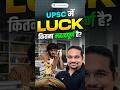 Does LUCK Matter in UPSC? Reality Check for Aspirants | Madhukar Kotawe