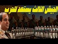 وزير دفاع مصر اعلن التحدي وقوات مصرية ضخمة تتحرك لحماية السد العالي ومصر ترد بسيناريو رادع واخطر 