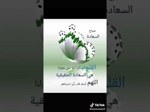 صباح السعادة والفرح