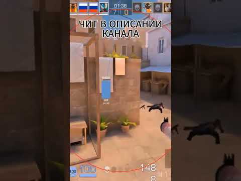 Скачать читы на STANDOFF 2 #standoff2 #cheat #cheating #стандофф2 #чит #мем #читы #so2 #memes #skill