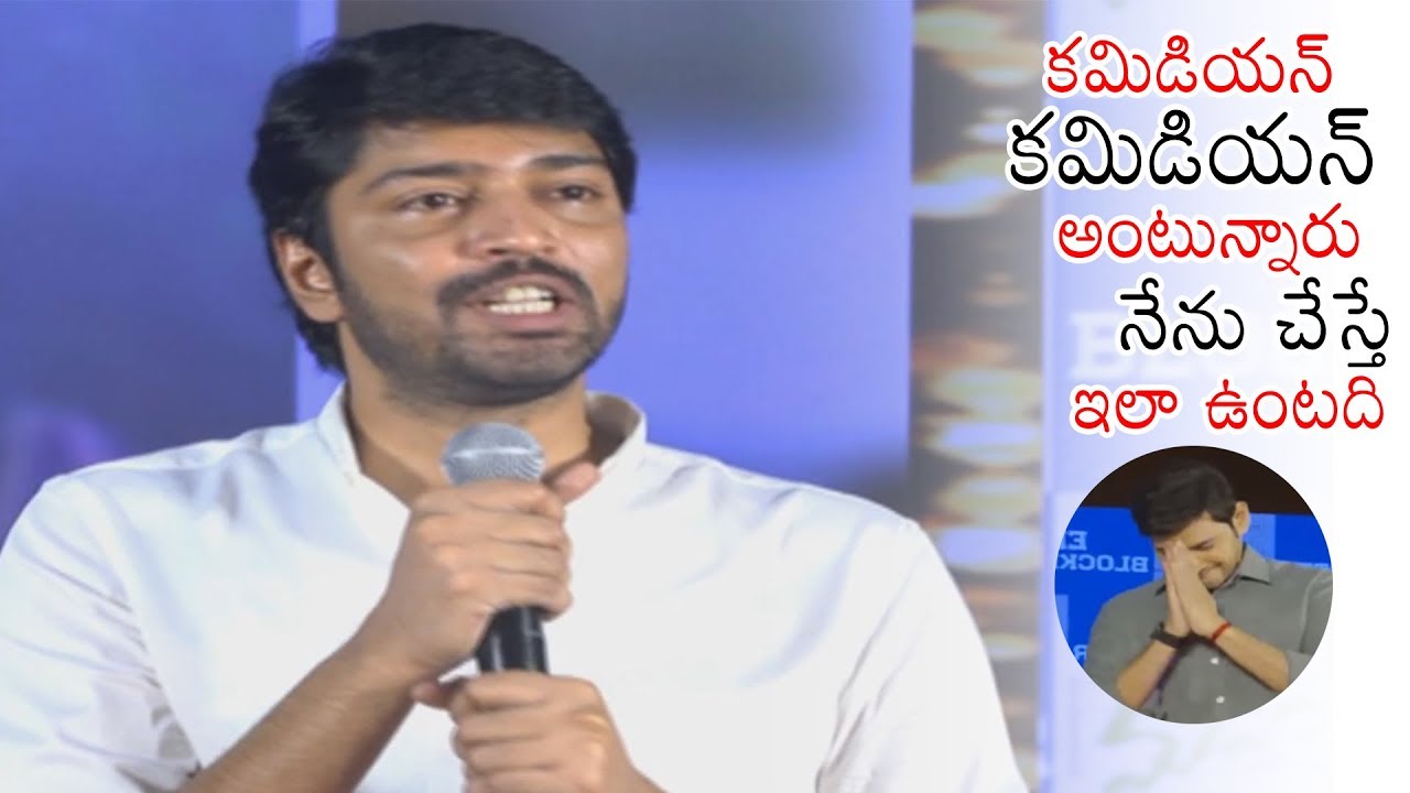 Allari Naresh EMOTIONAL Speech | Maharshi Movie Success Meet | Mahesh Babu | Daily Culture
