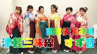 南部俵積み唄