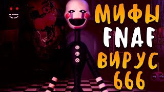 :  FNAF -  666 -   !   ?