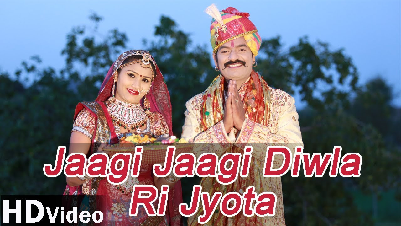 Mataji New Rajasthani Bhajan 2014  Jaagi Jaagi Diwla Ri Jyota  Latest Marwadi Songs  HD Video