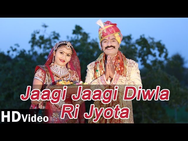 Mataji New Rajasthani Bhajan 2014 | Jaagi Jaagi Diwla Ri Jyota | Latest Marwadi Songs | HD Video class=